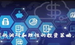   为什么山寨虚拟币层出不
