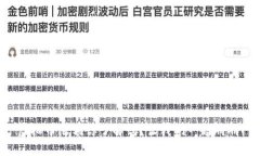 虚拟币限额你了解吗？让