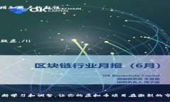   如何构建属于你的虚拟币