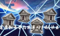 你知道虚拟币合约跟单A