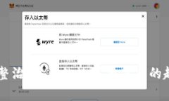 广东的虚拟币整治：背后