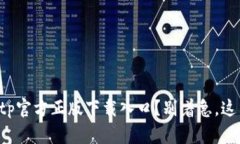 怎么找到tp官方正版下载入