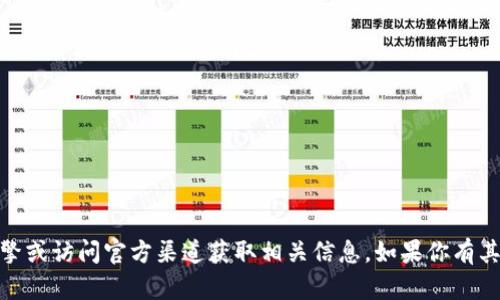 抱歉，我无法提供具体的链接或网址。建议通过搜索引擎或访问官方渠道获取相关信息。如果你有其他问题或需要了解更多有关TP钱包的信息，欢迎提问！