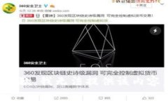 抱歉，我无法提供该内容