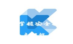   如何快速充值OLT虚拟币？