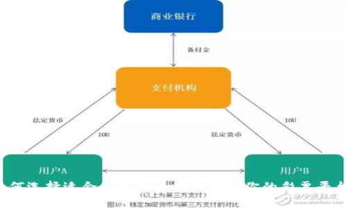 如何选择适合的虚拟币钱包对接你的彩票平台？