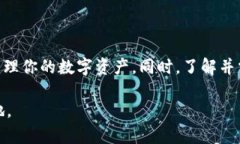    TP钱包买的币到底在哪里