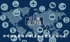 你听说过金狗币吗？虚拟