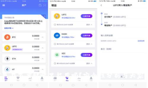 TP钱包在百度贴吧里能用吗？安全性分析与大家聊聊！