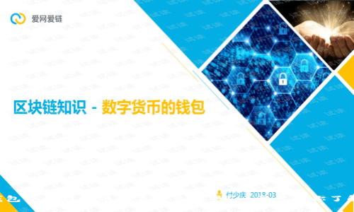 钱包中的虚拟币到底怎么交易？一步步带你了解！