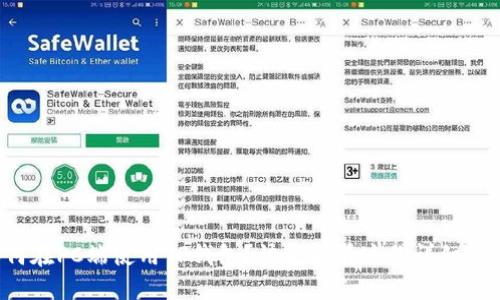 如何在PC端使用TP钱包？快来看看这份详细指南！