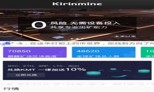 如何快速下载TP下载APP？掌握这些步骤，让你轻松跨越下载障碍！