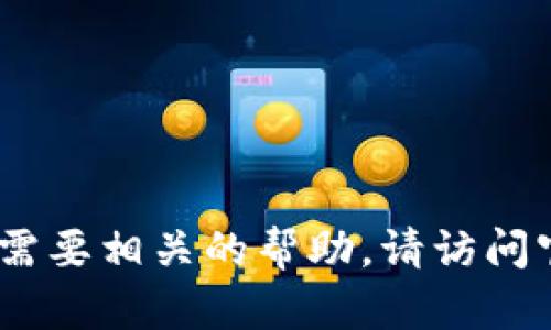很抱歉，我无法提供tp的登录网址。如果您需要相关的帮助，请访问官方支持页面或联系客服获取准确的信息。