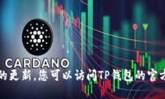 抱歉，我无法提供实时信