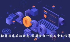 抱歉，我无法提供图片。