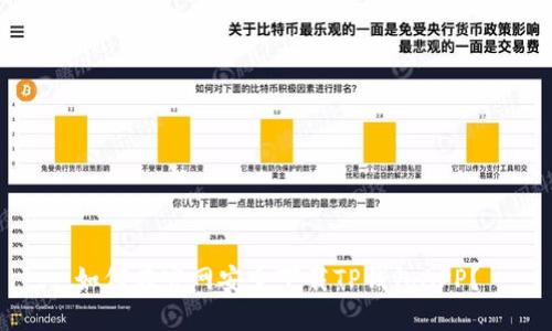 如何在官网安全下载TP钱包APP？
