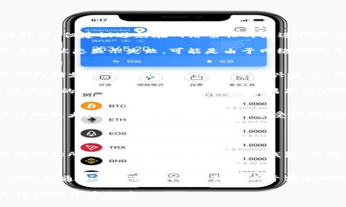   如何安全高效地使用TP钱包？楼客推荐！ / 
 guanjianci TP钱包, 数字货币, 区块链, 加密货币 /guanjianci 

什么是TP钱包？
在数字货币的世界中，钱包是每一个投资者和交易者的重要工具。TP钱包，作为一个优质的数字资产管理平台，为用户提供了安全、高效、便捷的服务。不论你是区块链的新手，还是有经验的投资者，TP钱包都能满足你的需求。

TP钱包以其强大的功能和用户友好的界面而闻名。它支持各种主流数字货币，包括比特币、以太坊、USDT，以及许多其他流行的代币。无论你想摸索哪种数字货币，TP钱包能让你轻松实现目标。在这个不断发展的数字货币市场中，拥有一个安全、可靠的数字钱包至关重要。

为什么选择TP钱包？
选择TP钱包的理由有很多。首先，它的安全性令人信服。TP钱包采用了多重加密技术和安全策略，确保用户的资产安全。此外，TP钱包还定期进行安全审计，以防止潜在的安全风险。这种前瞻性的安全措施，保护了用户的数字财产不受黑客攻击和其他安全威胁。

其次，TP钱包的用户体验也十分出色。钱包界面设计简洁，易于操作，即使是刚接触数字货币的新手，也能快速上手。此外，它支持多种语言，相对容易满足不同地区用户的需求。在这个全球化的环境中，能够消除语言障碍显得尤为重要。

如何在TP钱包中安全存储你的数字资产？
在TP钱包中存储数字资产并非复杂的任务，但仍需遵循一些最佳实践，以确保你的资产安全。

首先，确保你从官方渠道下载TP钱包，并验证其真伪。使用官方网站提供的下载链接可以最大限度地降低下载到恶意软件的风险。此外，保持软件更新非常重要，及时更新能确保你获得最新的安全补丁和新功能。

其次，选择一个强大的密码，并定期更换。避免使用易于猜测的密码，如生日、姓名等。考虑使用密码管理工具，以帮助你管理复杂的密码。此外，启用双因素认证（2FA）是保护账户安全的有效措施。当你尝试登录你的TP钱包时，系统将要求你提供额外的信息，这使得即使黑客获取了你的密码，也很难访问你的账户。

如何使用TP钱包进行交易？
当你准备好使用TP钱包进行交易时，整个过程可以说是简单而直观的。首先，打开你的TP钱包应用，你将看到资产概览。选择你希望交易的数字货币，比如比特币或以太坊。

在“转账”选项中输入接收者的钱包地址和你希望发送的金额。确保地址准确无误，因为在区块链上交易是不可逆的。一旦信息确认无误，点击“发送”按钮，交易就会被发起。你可以查看交易状态，确认交易是否成功。

注意事项与常见问题解决
在使用TP钱包时，用户常常会遇到一些问题。确保你时刻关注这些潜在的问题，以避免在交易过程中遇到困扰。

一个常见问题是交易确认时间。区块链交易的确认时间因网络负荷而有所不同。在高峰期，确认时间可能会延长。这种情况下，耐心等待即可，但建议避免在网络繁忙时段进行大额交易。

另一问题是资金未到账。如果你确认交易已成功但资金尚未到账，建议检查交易记录以了解状态。如果状态显示“待确认”，请耐心等待。如果状态显示失败，可能是由于网络问题导致的，请及时与TP钱包的客服团队联系，以获得支持。

TP钱包的未来展望
随着区块链技术的不断进步，TP钱包也在积极探索新的功能和服务，旨在提升用户体验和安全性。例如，TP钱包计划推出更多的加密资产存储支持，包括NFT和DEFI等新兴资产，帮助用户在动态变化的市场中保持竞争力。

此外，TP钱包还在考虑与更多的交易平台和服务提供商合作，以便为用户提供更为广泛的市场接入和交易服务。这种战略将预示着其在未来的进一步发展，能够更好地满足用户的需求。

总而言之
TP钱包无疑是数字货币投资者的理想伴侣。它不仅安全可靠，还具备强大的功能和友好的用户体验。在使用过程中遵循最佳实践，用户可以最大限度地降低风险，安心享受区块链带来的便利与收益。

相关问题解答

1. TP钱包是否支持所有国家的用户？
TP钱包致力于服务全球用户，但由于不同国家的监管政策和法律法规，可能会对部分国家或地区的用户造成限制。在注册账户之前，请确保你所处的国家能合法使用TP钱包，并遵循相关的法律法规。

2. TP钱包能否用于线下支付？
TP钱包目前主要用于数字资产的存储与交易，但随着数字货币的普及，越来越多的商家开始接受加密货币作为支付方式。部分商家可能支持通过TP钱包支付，具体取决于商家的支付系统设置。用户可以查询当地商家的支付方式，以确定是否可以使用TP钱包进行线下支付。

总之，TP钱包的选择与使用，能够为数字资产管理带来更可靠和便捷的体验。希望这篇文章能帮助你更好地了解TP钱包，安全高效地进行数字货币交易。