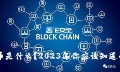 及关键词FLIC虚拟币是什么