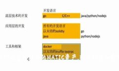 使用TP钱包管理你的MATIC资