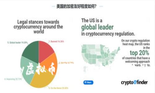 你听说过GOODPay虚拟币吗？了解它的未来潜力和投资价值！