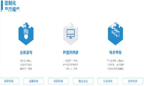   如何轻松搞定TP下载？三部曲教你快速上手！ / 
 guanjianci TP下载, 下载步骤, 网络教程, 数据传输 /guanjianci 

引言
在数字化时代，下载各种资源已经成了日常生活的一部分。很多人常常对技术感到无从下手，尤其是当面对TP下载时，可能会头疼不已。不过，今天我们就来聊聊如何轻松完成TP下载，整个过程只需三个简单步骤，让你无障碍地享受网络带来的便利。

一步到位：准备工作
在进行TP下载之前，有几个准备工作是必须要做的。首先，你需要确认你的设备连接到互联网。没有网络，何谈下载？其次，确保你安装了正确的软件，通常情况下，TP相关的软件是必不可少的。你可以在官网下载最新版本，确保软件的稳定性和安全性。
此外，了解你的下载目标也很重要。无论是软件、游戏还是其他文件，明确你要下载的内容，可以帮助你更快找到合适的资源。

第二步：找到有效的下载链接
现在，你已经为TP下载做好了准备，接下来的步骤就是找到有效的下载链接。通常情况下，资源共享网站是寻找下载资源的热门地点。确保选择那些信誉良好的网站，以免下载到病毒或恶意软件。一些社区和论坛上也会有人分享有效的下载链接，如果你能找到一个好的下载群组，那将对你大有帮助。
记住，网络上充满了信息，关键在于如何筛选出你需要的内容。使用搜索引擎时，可以尝试不同的关键词，增加找到下载链接的机会。

最后一步：开始下载
一旦你找到合适的下载链接，点击它，下载就会自动开始。根据文件的大小和你的网络速度，这个过程可能会持续一段时间。在这个过程中，务必注意不要中断下载链接。如果你意外关闭了下载窗口，某些软件会自动恢复下载，而另一些则需要重新开始。
下载完成后，记得检查一下文件是否完整，可以通过文件大小或完整性校验来确保。一旦确认无误，你就可以开始享受你下载的资源了！

常见问题解答

问题一：TP下载需要什么软件？
进行TP下载时，确实需要一些特定的软件，最常用的有TP客户端和一些加速器。TP客户端是进行文件下载的基础工具，它可以帮助你高效地下载大文件，特别适合下载大型游戏或软件。
一些常见的TP软件下载工具包括Free Download Manager、uTorrent等。这些工具的优势在于能够支持多线程下载和续传功能，极大地提高了下载速度和体验。此外，有些下载工具还提供了播放功能，让你在下载过程中预览媒体文件，节省时间。

问题二：TP下载是否安全？
安全性是所有用户在进行TP下载时最关心的问题之一。正确使用TP下载软件和链接能够大大降低安全隐患。首先，请确保你使用的是官方渠道或信任的下载链接。尽量避免访问那些陌生或不明的网站，它们可能隐藏着风险。
其次，建议用户在下载完成后运行杀毒软件进行扫描，这样可以确保没有引入恶意软件。此外，定期更新你的安全软件也很重要，这样能最大限度地保护个人信息和设备安全。

总结
完成TP下载并不复杂，只需遵循上述三个简单步骤：准备工作、寻找下载链接和开始下载，你就可以顺利完成下载。通过一些常见问题的解答，我们希望能够进一步帮助你解决在TP下载过程中可能遇到的疑虑和困扰。
无论是个人娱乐，还是工作效率，掌握TP下载的技巧都是当今网络生活中的一项重要技能。因此，趁着这段时间，你可以尝试实践一下，亲自体验这项技能的乐趣！