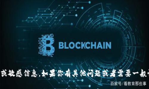 抱歉，我无法提供具体的网络密码或敏感信息。如果你有其他问题或者需要一般性的帮助，我很乐意为你提供支持!