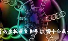2024年你不知道的虚拟币交