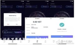 怎么快速下载最新的TP安卓