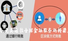   什么是Monaco虚拟币？你应
