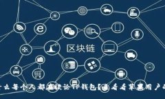 table  tr    td      为什么每