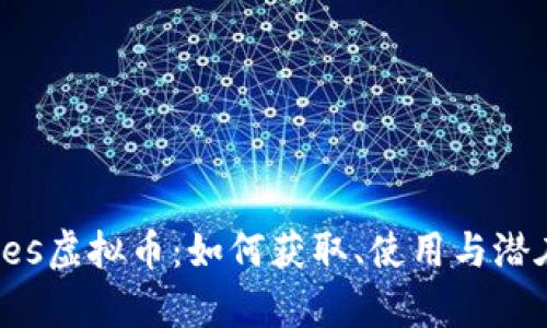 Epic Games虚拟币：如何获取、使用与潜在价值解析