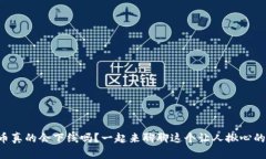 虚拟币真的会下线吗？一