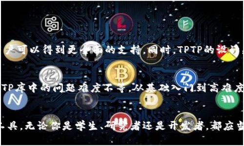   tptp官方免费下载：你必备的资源和使用指南！ /   
 guanjianci tptp, 官方免费下载, TPTP工具, 数学逻辑 /guanjianci 

什么是TPTP？
TPTP（Thousands of Problems for Theorem Provers）是一个专为定理证明器开发的数学问题库。它包含了大量的逻辑和数学定理，以及与这些定理相关的课题，旨在促进自动定理证明的研究与发展。TPTP项目自20世纪90年代建立以来，已经成为逻辑和人工智能研究人员的重要资源。许多学者通过使用TPTP库，能够更好地测试和验证自己的定理证明器。

TPTP的历史与发展
TPTP项目最初是由一小组研究员启动的，经过多年的发展，它已经积累了超过1万个问题，包括多种逻辑形式，如一阶逻辑、高阶逻辑等。TPTP的设计目标是提供一套标准化的问题集合，能够被不同的定理证明器使用。这种标准化使得各个定理证明器之间能够进行公平的比较和评估。

如何免费下载TPTP？
要获取TPTP，你只需访问其官方网站。官方网站通常会提供最新版本的下载链接，用户可以根据操作系统选择合适的版本。例如，Windows、Linux和macOS都可以找到对应的下载文件。
下载步骤如下：
ol
  li访问TPTP官方网站。/li
  li寻找“下载”或者“获取”选项。/li
  li选择适合你系统的版本。/li
  li点击下载链接，保存到你的计算机上。/li
/ol

安装TPTP的步骤
在下载完TPTP后，接下来的步骤是安装。不同平台的安装步骤可能会有所不同，以下是一般的安装指南：
h4对于Windows用户：/h4
ul
  li找到下载的安装文件，通常是一个压缩包。/li
  li右键点击压缩包，选择“解压缩到当前文件夹”。/li
  li依据文件中的README或INSTALL说明进行安装。/li
/ul

h4对于Linux用户：/h4
ul
  li使用终端进入下载目录。/li
  li运行解压命令，例如：codetar -xvf tptp.tar.gz/code。/li
  li按照文档中的指引进行后续配置。/li
/ul

TPTP的使用场景
TPTP不仅被学术界广泛使用，还在工业界开始崭露头角。以下是一些典型使用场景：
ul
  listrong学术研究：/strong研究人员使用TPTP库中的问题来验证自己的算法，提高研究成果的可重复性。/li
  listrong教育用途：/strong在计算机科学和逻辑课程中，TPTP可以作为教学资源，帮助学生理解定理证明的原理。/li
  listrong软件开发：/strong开发者可以利用TPTP测试其定理证明器的性能，确保软件的可靠性。/li
/ul

如何有效利用TPTP库
充分利用TPTP库的关键在于理解其结构和分类。TPTP包含了多种不同类型的问题，包括：
ul
  listrong逻辑问题：/strong各种逻辑表达式和推理问题。/li
  listrong数学定理：/strong涵盖了如数论、集合论等多个领域的定理。/li
  listrong抽象问题：/strong一些抽象的逻辑和数学问题，适合更复杂的证明算法。/li
/ul
用户可以根据自己的需求选择不同类型的问题，进行针对性的练习和验证。

常见问题解答

h41. TPTP与其他定理证明库的区别是什么？/h4
TPTP与其他定理证明库相比，最大的优势在于其标准化的格式和问题库的丰富性。许多其他库可能只集中于特定类型的逻辑或数学定理，而TPTP覆盖范围更广，用户可以得到更全面的支持。同时，TPTP的设计兼容多种定理证明器，使得用户可以在研究中进行跨工具的比较。

h42. 如何评估TPTP的质量？/h4
评估TPTP的质量可以通过多方面来进行。首先，用户可以关注问题的数量和多样性，TPTP库中包含的问题越多，说明它的适用范围越广。其次是问题的难易程度，TPTP库中的问题难度不等，从基础入门到高难度的抽象问题都有，满足了不同层次用户的需求。此外，用户可以通过查看学术论文和研究成果，了解TPTP问题在实践中的应用效果，这也是评估其质量的重要指标。

总结
TPTP为那些研究或工作于逻辑和数学领域的人士提供了一个丰富的资源平台。凭借其灵活性和广泛的应用场景，TPTP无疑是学术研究和软件开发中的一个宝贵工具。无论你是学生、研究者还是开发者，都应当好好运用TPTP，让它成为你解决问题的助手。