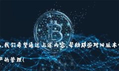   如何下载TP钱包旧版本？