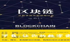 TP钱包APP官方下载：让你的