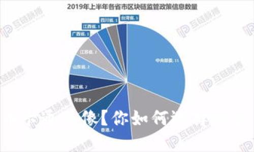 什么是虚拟币卡通头像？你如何选择适合自己的头像!