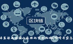 虚拟币真能成为国内通胀