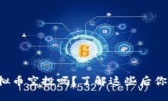 你知道什么是虚拟币空投吗？了解这些后你就能