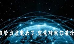 虚拟币监管力度变大了，