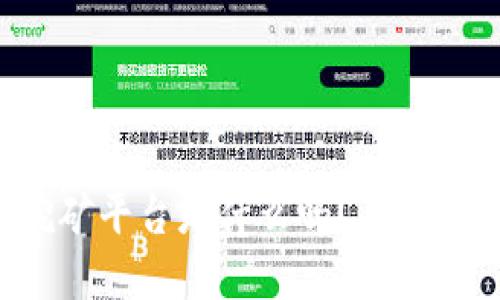 你知道虚拟比特币挖矿平台是什么吗？来一起揭开它的神秘面纱！