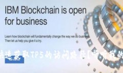 如何快速获取TP5的访问路径？听听我的分享!