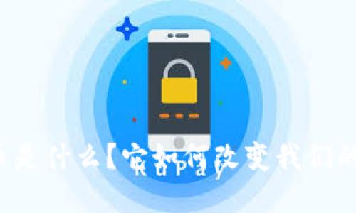 虚拟商旅币是什么？它如何改变我们的旅行方式？
