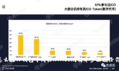 怎么在TP钱包中购买HTMoo