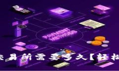 从TP钱包转到交易所需要多