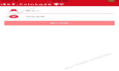   全球虚拟币的多样性与魅力，你准备好迎接它们了吗？ / 
 guanjianci 虚拟币, 加密货币, 区块链, 数字资产 /guanjianci 

引言：虚拟币的崛起
在过去的十年里，虚拟币如雨后春笋般涌现，成为了人们投资和交易的新宠。比特币、以太坊、瑞波币等等，每一种虚拟币都有其独特的特性和魅力。它们不仅改变了传统金融的格局，也吸引了越来越多年轻人的关注。面对如此丰富多彩的虚拟币世界，是否让你感到疑惑？它们到底是什么样的存在？又如何在你口袋里悄然蓄积财富？

虚拟币的定义与发展历程
虚拟币，也被称为加密货币，是一种利用密码学技术实现安全交易的数字资产。它们通常不依赖于中央银行或政府，能够在去中心化的网络中流通。第一种虚拟币比特币于2009年由中本聪推出，开启了全球虚拟货币的历史。随着技术的发展和社会的需求日益增加，虚拟币经历了多次变革，呈现出各自独特的发展道路。

为什么越来越多人投资虚拟币？
在当今社会，投资虚拟币的现象越来越普遍。很多人可能会问：“为什么我要投资虚拟币？”让我们从几个方面来看看。

h41. 投资潜力巨大/h4
虚拟币以其价格波动性大的特点，吸引了大量投资者。比特币从最初的几美元飙升至数万美元，带来了前所未有的投资回报。许多投资者凭借虚拟币实现了财富自由，形成了一种新型的富翁梦。

h42. 去中心化的理念/h4
虚拟币的去中心化特性，使得个人可以摆脱中央机构的控制，拥有更大的交易自由。“我的钱我做主”是许多虚拟币倡导者最看重的理念。这种自主性吸引了很多追求自由的人们。

h43. 区块链技术的创新/h4
虚拟币实际上是建立在区块链技术之上的。区块链是一种去中心化、透明、安全的数据存储技术，能够记录交易的每一步。在此技术驱动下，虚拟币得以快速、安全地进行交易，增强了投资者的信心。

h44. 投资组合的多样性/h4
现今市场上有成千上万种虚拟币，让投资者可以选择自己的投资组合。不同的虚拟币代表着不同的项目和理念。投资者可以根据自身的风险偏好和兴趣选择合适的虚拟币进行投资，形成个性化的投资策略。

全球热门虚拟币透视
在众多虚拟币中，哪些是全球最受欢迎的呢？我们来一起看一看。

h41. 比特币（Bitcoin）/h4
作为首个也是最知名的虚拟币，比特币在全球范围内被广泛接受。它的总供应量为2100万枚，市场主导地位使其常常被视为“数字黄金”。比特币不仅是投资者的热爱，也被越来越多的商家作为支付手段。

h42. 以太坊（Ethereum）/h4
以太坊可以看做是比特币的升级版，不仅仅是数字货币，它还是一个强大的平台，能够支持去中心化应用的创建。以太坊允许开发者在其网络上构建智能合约，引领了区块链技术的新趋势。

h43. 瑞波币（Ripple）/h4
瑞波币则致力于改善全球支付系统，依托于其独有的协议和网络，瑞波币在跨国交易中表现尤为出色。它与多家银行和金融机构合作，展现出其在传统金融领域的强大潜力。

h44. 莱特币（Litecoin）/h4
莱特币被誉为“比特币的轻量级版”，它的交易速度比比特币快得多，适合小额交易。许多投资者视其为比特币的补充，进行组合投资。

如何安全地投资虚拟币？
虚拟币的投资虽有潜力，但同样也伴随着相应的风险，以下是一些安全投资虚拟币的技巧。

h41. 选择安全的交易所/h4
在进行虚拟币交易前，务必选择信誉良好的交易所。看看其他用户的评价，确保该平台的安全性和可靠性。大多数人推荐一些知名度高的大型交易所，比如币安（Binance）、Coinbase等。

h42. 使用冷钱包存储资产/h4
为了最大限度地保护自己的虚拟币资产，建议将重要资产存储到冷钱包中。冷钱包指的是不连接网络的存储设备，相比在线钱包，更加安全。

h43. 定期关注市场动态/h4
遭遇市场波动是投资虚拟币者的日常。保持对市场动态的关注，了解可能影响价格的因素，比如政策法规、技术更新等，都将对你的投资决策有所帮助。

h44. 不要把所有的鸡蛋放在一个篮子里/h4
虚拟币市场仍然存在许多不确定性，因此不应将所有的资金投入单一币种。合理分散资产，才能降低风险，保护自己的投资。

可能相关的问题
h41. 投资虚拟币的风险有哪些？/h4
投资虚拟币的风险主要包括市场波动性、政策风险、技术风险及网络安全风险。市场波动性带来的较大价格起伏，可能导致投资者损失惨重。政策风险则由于各国对虚拟币的监管政策而有所不同，可能会导致部分虚拟币面临市场的萎缩。技术风险包括系统漏洞或黑客攻击等情况，可能会导致资产丢失。此外，网络安全问题也需要投资者特别关注，确保资产的安全性。

h42. 如何选购合适的虚拟币？/h4
在选择合适的虚拟币时，首先需要明确自己的投资目标，是否是追求短期收益还是长线投资。其次，关注虚拟币背后的项目和团队，了解其市场定位、应用场景等。还需考虑市场需求，如果该项目有实用价值，其未来的发展会更加光明。最后，时常关注市场动态，及时做出调整。投资者可以通过阅读专业书籍、参加相关的研讨会，提高自己的投资认知和判断力。

结语：迎接虚拟币的未来
与传统金融相比，虚拟币的崛起为我们开辟了新的投资途径，让一部分勇敢者抓住了时代的机遇。虽然虚拟币的投资仍然充满不确定性，但只要我们理性对待、科学投资，就能够在这个充满变化与挑战的市场中找到自己的位置。未来的虚拟币市场，将会有更多创新的项目涌现，而我们也将迎来更加多元化的金融生态。

思索着，在这个高速变化的世界中，我们每个人都有可能成为财富的创造者与享受者。也许可以开启一段新的探索旅程，让我们一起踏进这个前所未有的虚拟币世界，体验它带来的惊喜与挑战吧！