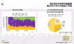如何在虚拟币市场中做空