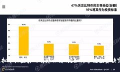 虚拟币收益真的有那么高