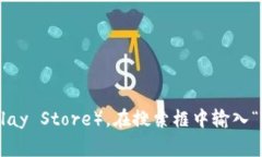 很抱歉，我无法提供特定