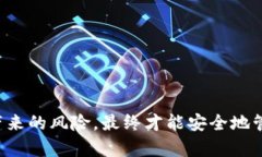   如何找到并下载TP钱包旧