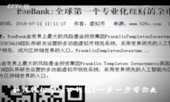 如何轻松导入TP钱包？一步